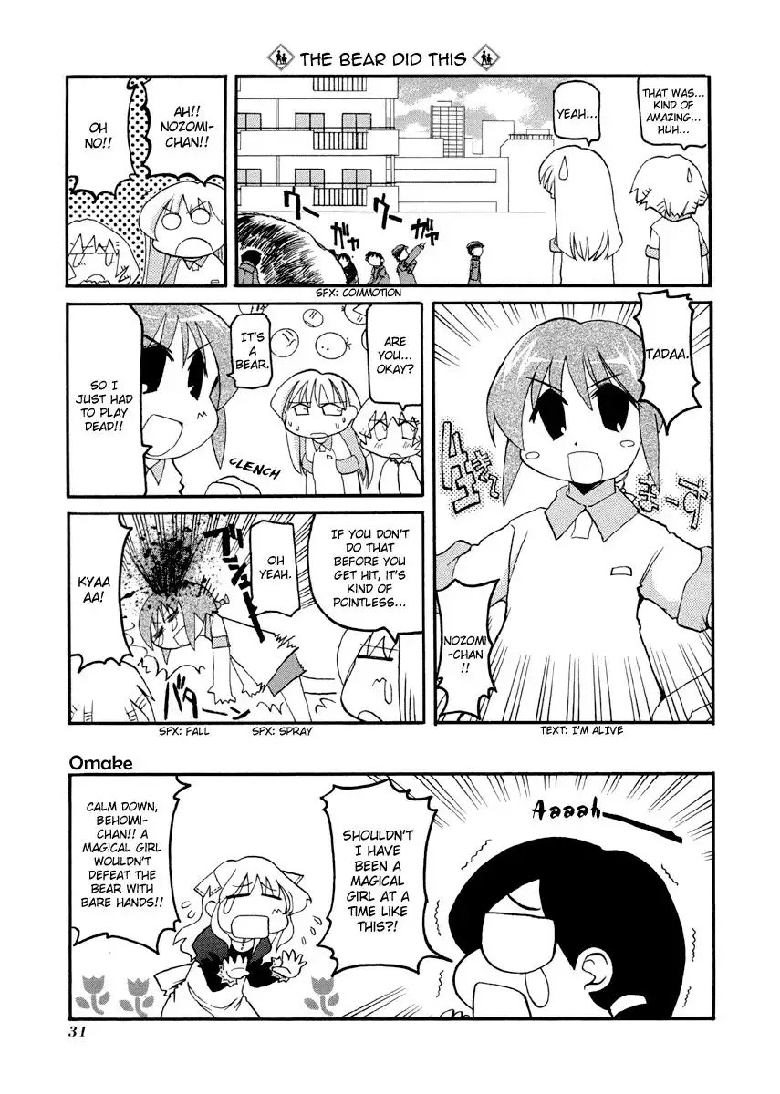 Pani Poni Chapter 71 9